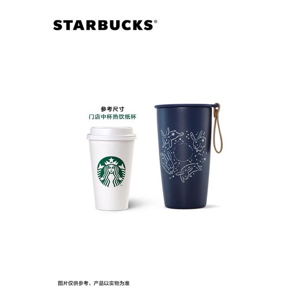 ส่งฟรี-พรีออเดอร์-starbucks-china-autumn-festival-สตาร์บัคส์จีน-ขนาด-355ml-เป็นสินค้าแท้จาก-shop-เท่านั้น