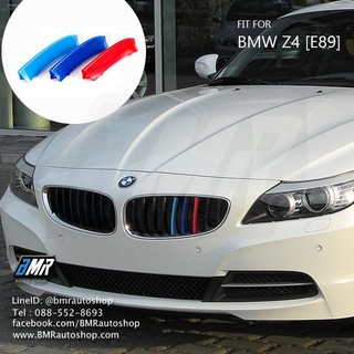 แถบสีพลาสติก M ติดกระจังหน้า บีเอ็มดับเบิ้ลยู Z4 (E89)