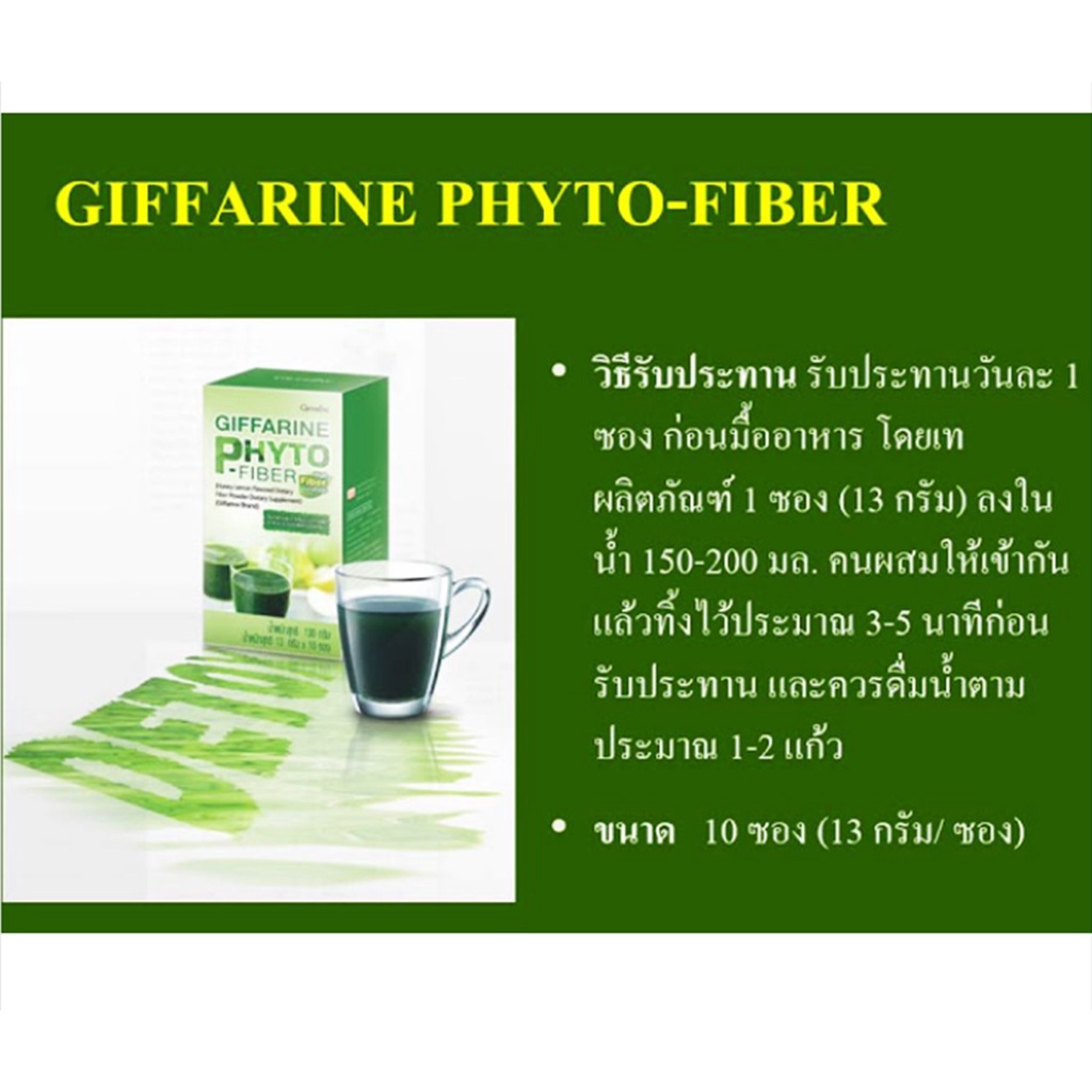 fiber-detox-ล้างลำไส้-ล้างพิษ-ช่วยให้ขับถ่ายดี-ล้างไขมันลำไส้-ไฟโตไฟเบอร์