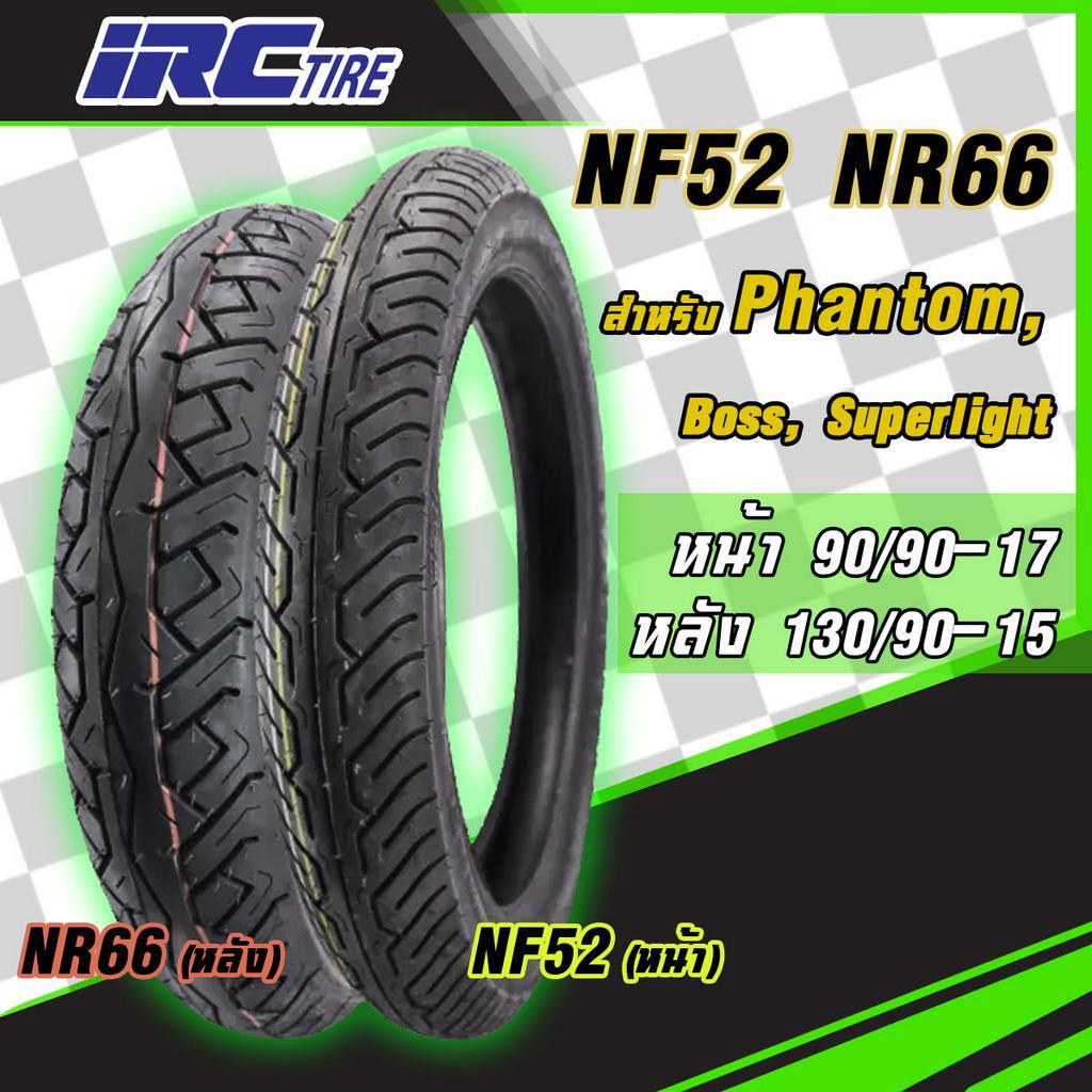 [ยางปี22] IRC : NF52 / NR66 ยางมอเตอร์ไซค์ สำหรับ Phantom, Boss ...