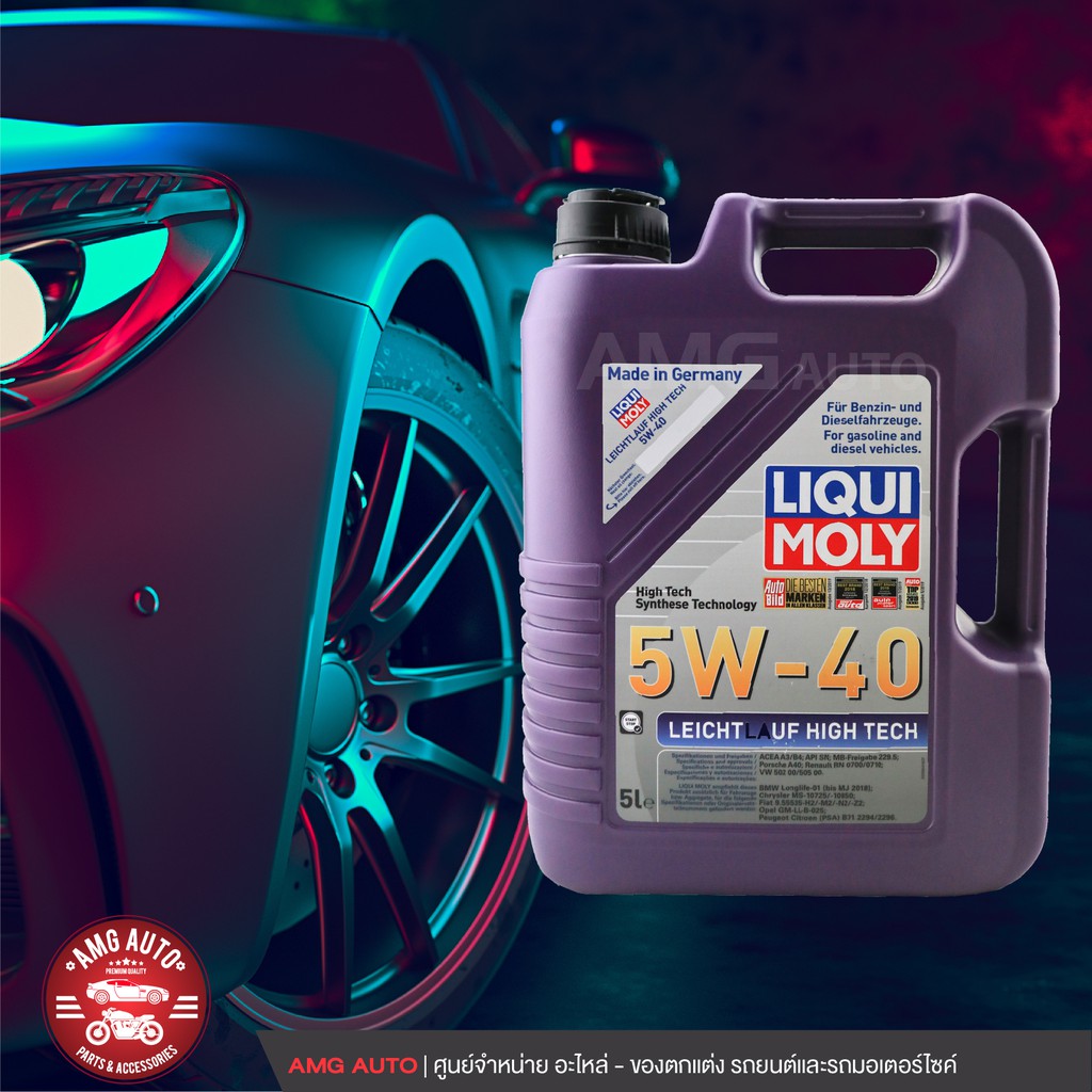 liqui-moly-leichtlauf-high-tech-5w40-fully-synthetic-เครื่องยนต์เบนซินและดีเซล-5-ลิตร-lm0012