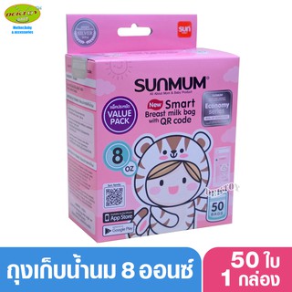 ภาพหน้าปกสินค้าSUNMUM ถุงเก็บน้ำนมแม่ซันมัม สมาร์ท ขนาด 8 ออนซ์ 50 ใบ 1 กล่อง ซึ่งคุณอาจชอบราคาและรีวิวของสินค้านี้