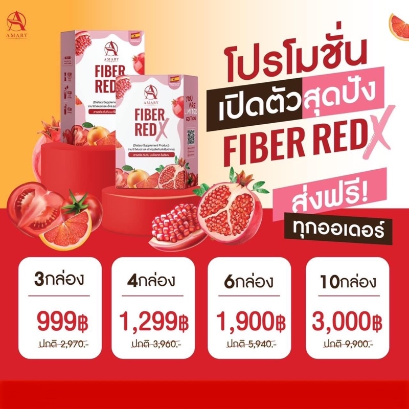 amary-fiberredx-ใหม่-มีโพรไบโอติก-พรีไบโอติก-1-กล่อง-5-ซอง-ซองละ-18-กรัม