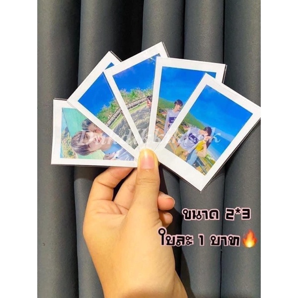 ภาพสินค้าโพลาลอยด์ ขนาด 2x3 นิ้ว ใบละ 2 บาท เพิ่มข้อความฟรี  แถมซองใส จากร้าน mldglb บน Shopee ภาพที่ 1