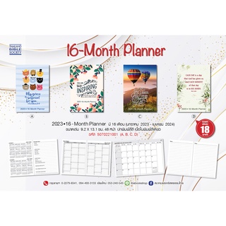 ภาพหน้าปกสินค้าMonth Planner 2023 เล่มเล็กกระทัดรัด พกพาสะดวก มี 16 เดือน ซึ่งคุณอาจชอบสินค้านี้