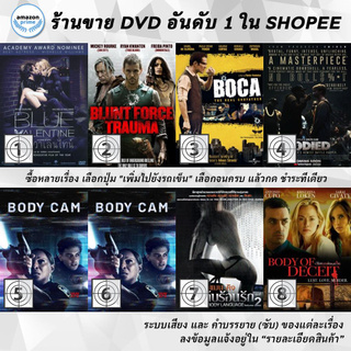 DVD แผ่น Blue Valentine, Blunt force Trauma, Boca Do Lixo, Bodied, Body Cam, Body Cam, Body Language: Vol. 2, Body Of De