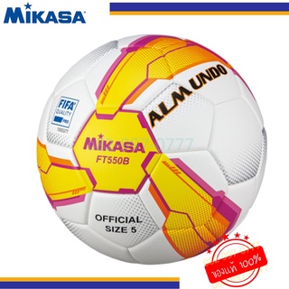(แท้100%) ฟุตบอล MIKASA FIFA FT-550B-YP-FIFA เบอร์5 รุ่นท็อป หนังพียู มี มอก. อย่างดี มิกาซ่า ผลิตในไทย