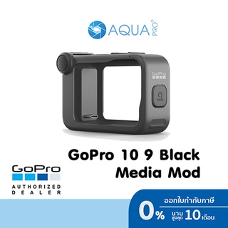 GoPro 12 / 11 / 10 / 9 Media Mod มีเดียมอด อุปกรณ์เสริมมีไมโครโฟนเสริมและช่อง Micro HDMI รับประกันศูนย์ไทย