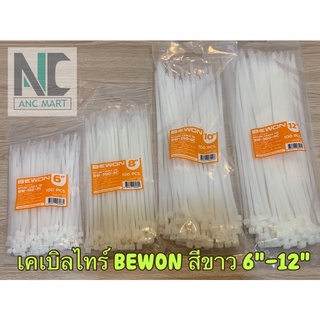 เคเบิลไทร์ อเนกประสงค์ Bewon สีขาว/สีดำ ไซส์ 6"-12"