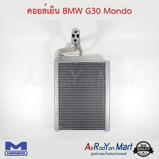 คอยล์เย็น BMW G30 Mondo บีเอ็มดับเบิ้ลยู G30