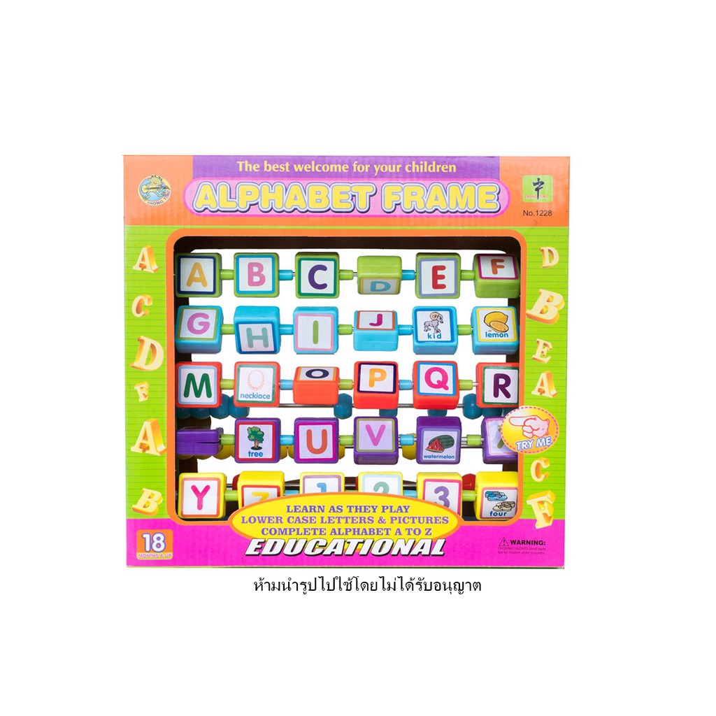 sale-ของเล่นเสริมทักษะ-ภาษาอังกฤษ-alphabet-frame