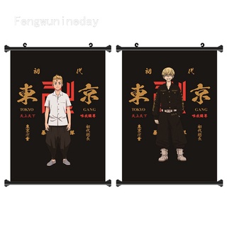 Fengwunineday Fengchi&amp;shop Yanjunshangmao โปสเตอร์ภาพวาดผ้าใบลายการ์ตูน Tokyo Revengers สําหรับตกแต่งบ้าน