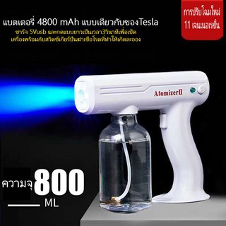 ภาพขนาดย่อสินค้า800ml เครื่องพ่นสารเคมีไร้สายในครัวเรือนแบบพกพา เครื่องพ่นหมอกควัน การทำให้เป็นละอองนาโนแสงสีฟ้า