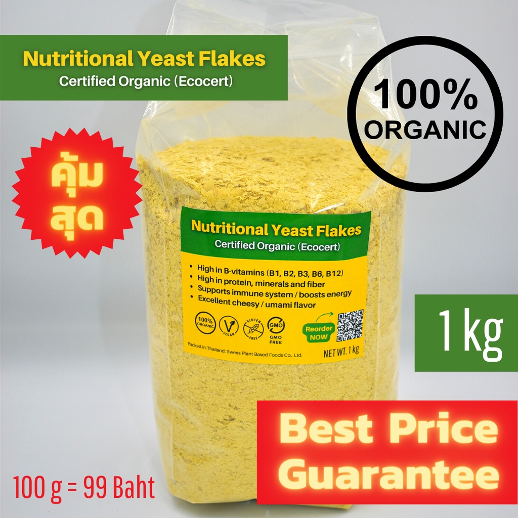 High Quality Organic Nutritional Yeast Flakes Vegan 1kg นิวทริชั่นแนล