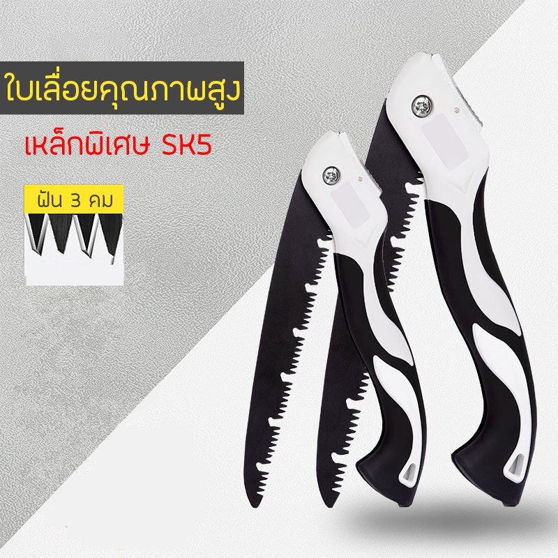 เลื่อยพับ-multi-function-saw-ต้นไม้-saw-นำเข้ามือเลื่อยไม้เลื่อย-hand-saw-เลื่อยไม้-artifactเลื่อยไม