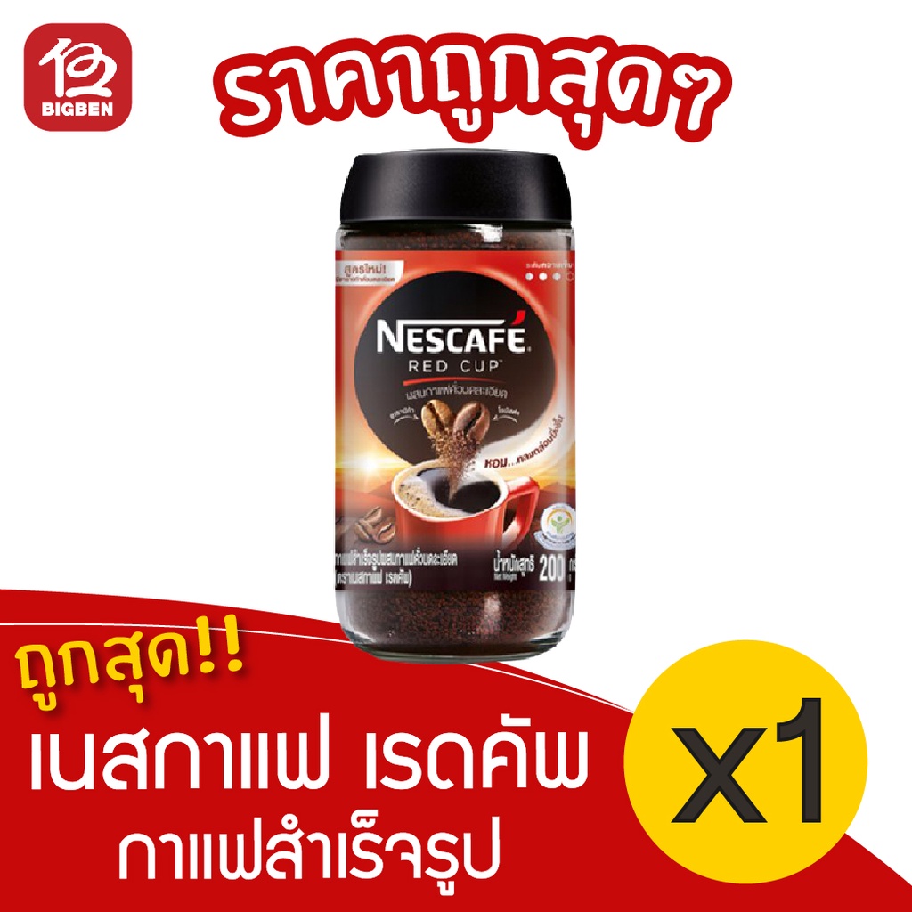 1-ขวด-nescaf-เนสกาแฟ-เรดคัพ-กาแฟสำเร็จรูป-200-กรัม-ชนิดขวดแก้ว