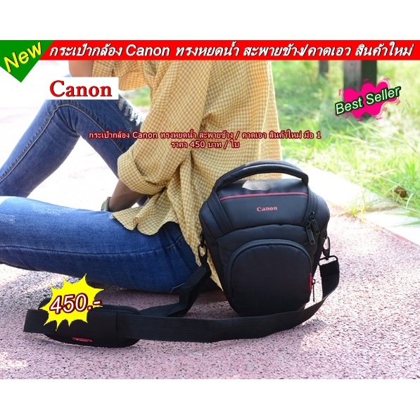 กระเป๋ากล้อง-canon-ขนาดกะทัดรัด-กันกระแทกรอบด้านอย่างดี