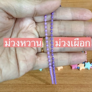 ภาพขนาดย่อของภาพหน้าปกสินค้า(สั่ง2แพ็ค12บาท/แพ็ค)โซ่ไข่ปลา ยาว12cms แพ็ค 10เส้น มีทุกสี คล่ะสีเลือกสีได้ จากร้าน craft.by.maepom บน Shopee ภาพที่ 3