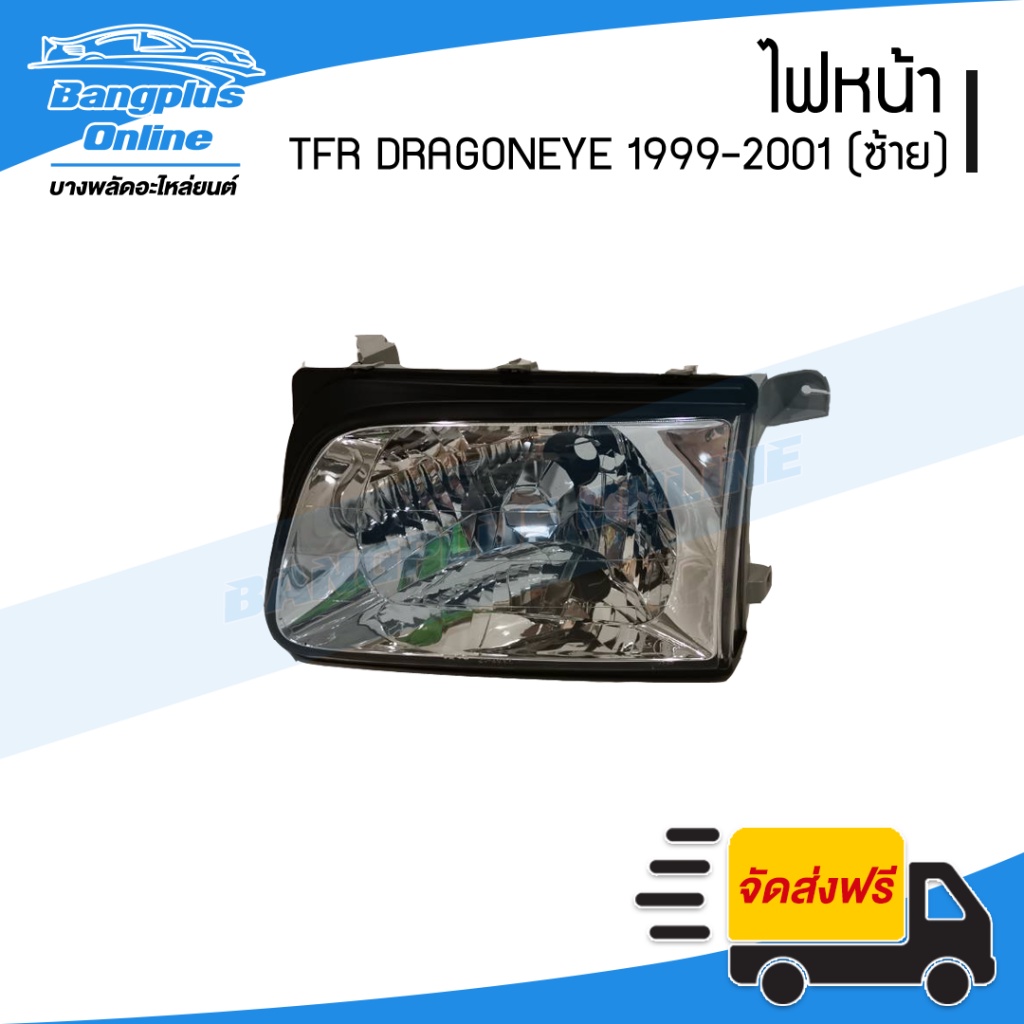 ไฟหน้า-isuzu-tfr-dragoneye-มังกร-ดราก้อนอาย-1999-2000-2001-หลอดธรรมดา-ข้างซ้าย-bangplusonline