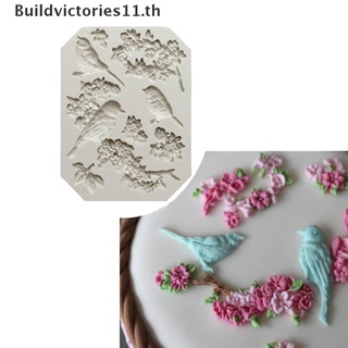 【Buildvictories11】แม่พิมพ์ซิลิโคน รูปนก และดอกไม้ สําหรับทําเค้กช็อคโกแลต ฟองดองท์