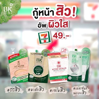 ภาพขนาดย่อของสินค้าBK Acne 4 สูตร Mask Serum BB 4g. บีเค แอคเน่ แบบซอง ยกกล่อง