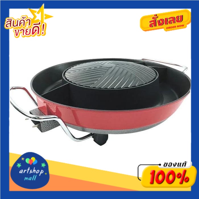 เตาปิ้งย่างไฟฟ้าอเนกประสงค์-รุ่น-kw401multi-purpose-electric-grill-model-kw401