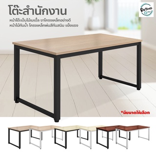 OFFICE COMPUTER DESK โต๊ะคอมพิวเตอร์ ขาโครงเหล็ก มียางยึดกันลื่น โต๊ะทำงาน