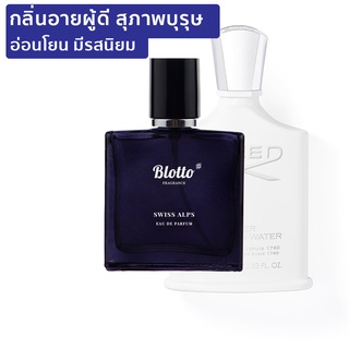 [ใส่โค้ด O9RW8 ลด 80.-]น้ำหอม Blotto Fragrance EDP หอมติดทนนาน กลิ่น Swiss Alps (Silver Mountain Water)