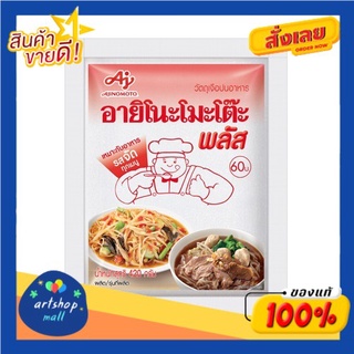 Ajinomoto Plus อายิโนะโมะโต๊ะพลัส ผงชูรส 420ก.