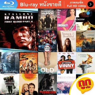 หนัง Bluray Rambo First Blood Part II (1985) แรมโบ้ นักรบเดนตาย 2 หนังบลูเรย์ แผ่น ขายดี