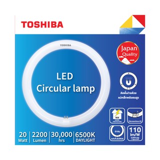 ภาพหน้าปกสินค้าหลอดไฟ Toshiba LED Circular Lamp 20 วัตต์ ที่เกี่ยวข้อง