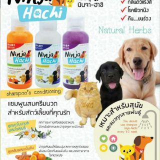 ภาพหน้าปกสินค้า[ ร้าน FuHa ฟุฮะ ] NinjaHachi shampoo for pets (450 ml.)/ นินจาฮาชิ แชมพูสำหรับสัตว์เลี้ยง (450 มล.) ซึ่งคุณอาจชอบสินค้านี้