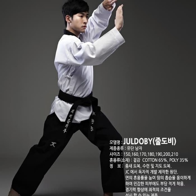 b4-ชุดพุมเซ่-tkd-เสื้อขาว-กางเกงดำ-ผ้าพุมเซ่แท้-poomsae-taekwondo-ชุดครู-ชุดเทควันโด-ชุดพุมเซ่เทควันโด