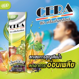 CERA กลิ่นผลไม้รวม เครื่องดื่มเกลือแร่ชนิดผง (1 ซอง)