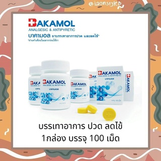 ภาพขนาดย่อของภาพหน้าปกสินค้า(พร้อมส่ง) (ของแท้) Bakamol บาคามอล พาราเม็ดเหลือง ชนิด กระปุก บรรจุ 100 เม็ด แก้ปวด ลดไข้ ไมเกรน จากร้าน jp.pharmacy บน Shopee