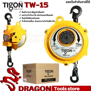 รอกแขวนแบบสปริง TIGON TW-15