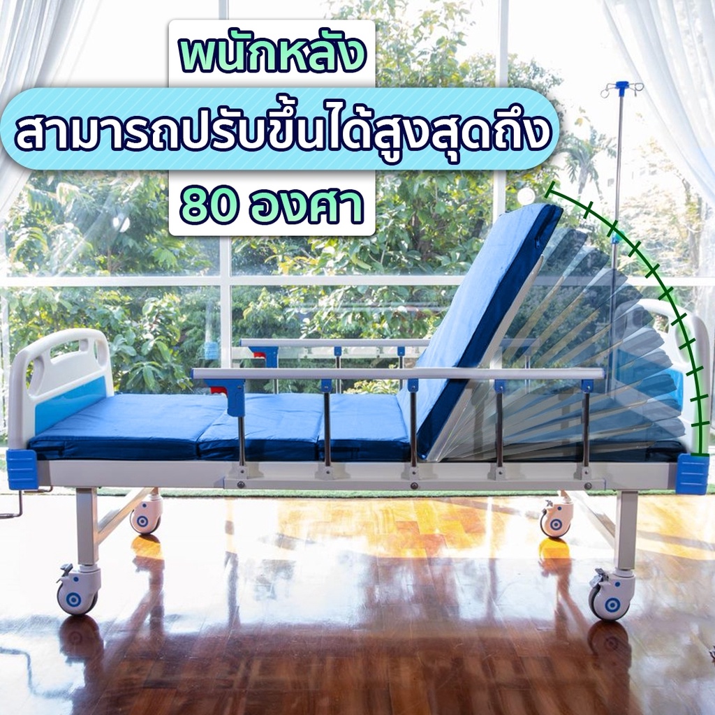 eazycare-รุ่น-eco-เตียงพยาบาล-มี-2-ระบบ-ระบบไกร์ธรรมดา-ระบบไฟฟ้า-แถมฟรี-เบาะรอง-เสาน้ำเกลือ-ถาดอาหาร