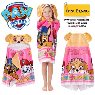 PAW Patrol Pink Hooded Towel 24 x 50 inches  ของแท้ 💯% USA