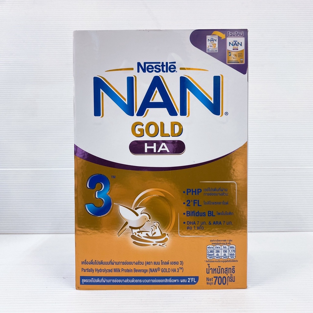 ภาพหน้าปกสินค้าแนนคิด 3 โกลด์ เอชเอ NANKID GOLD H.A. 3 700กรัม โฉมใหม่