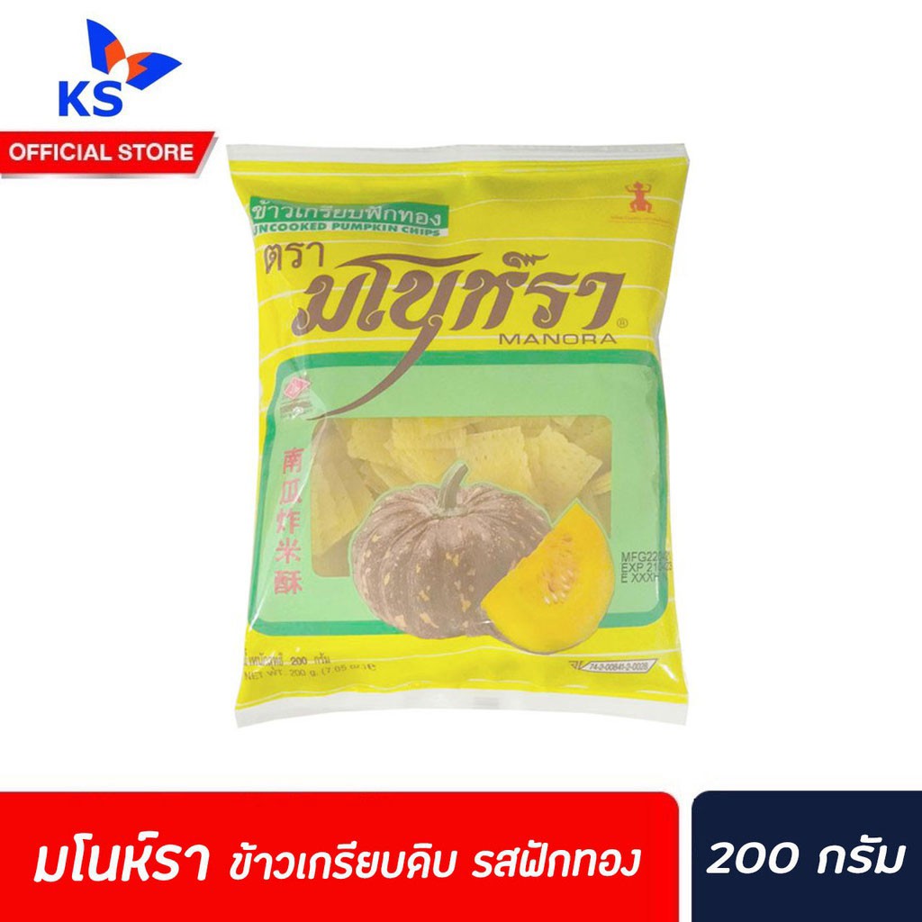 มโนห์รา-ข้าวเกรียบดิบ-ข้าวเกรียบรสฟักทอง-200-กรัม