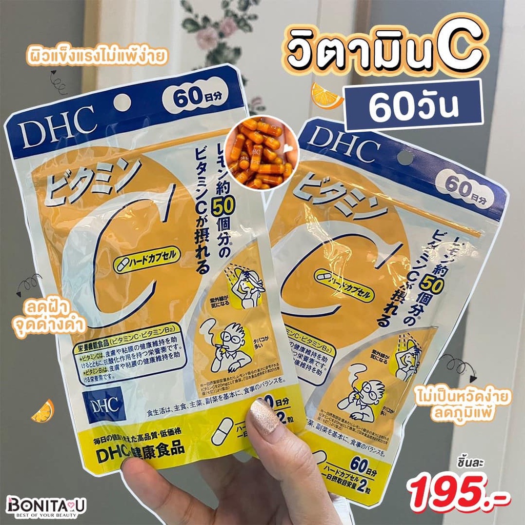 ภาพสินค้าDHC Vitamin C (60วัน) วิตามินซี ช่วยปรับสภาพผิวให้สดใส ลดฝ้า หน้าหมองคล้ำ จุดด่างดำ จากร้าน bonitaushops บน Shopee ภาพที่ 1