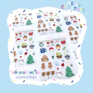สติ๊กเกอร์ PVCใส รองหลังขุ่น สติ๊กเกอร์ติดเคส Xmas Sprinkles | Christmas Collection - CutethingsLikeU