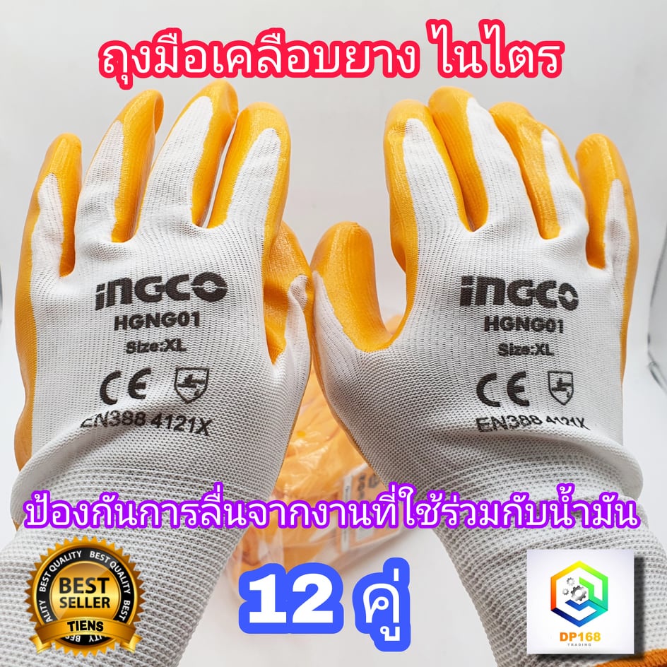 ingco-ถุงมือเคลือบยางไนไตร-รุ่น-hgng01-จำนวน-1-โหล-12-คู่-อิงโค่-ถุงมือยาง-ถุงมือเซฟตี้-nitrile-gloves