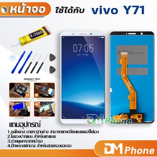 หน้าจอ vivo Y71 หน้าจอ LCD พร้อมทัชสกรีน vivo Y71 LCD Screen Display Touch Panel For vivo Y71