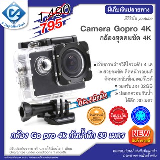 กล้อง บันทึกวิดีโอ ความละเอียดสูง กล้องกันน้ำ กล้องถ่ายใต้น้ำ กล้องกลางแจ้ง action camera water proof 30m.