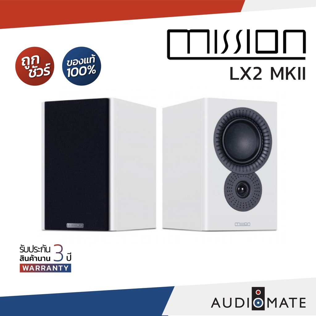 mission-speaker-lx-2-mkii-ลําโพง-bookshelf-ยี่ห้อ-mission-รุ่น-lx2-mkii-รับประกัน-3-ปี-โดยบริษัท-hifitower-audiomate