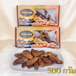 ภาพหน้าปกสินค้าอินทผาลัม แบบกล่อง Tunis Dateร์ติดก้าน ขนาด500กรัม สดใหม่ ที่เกี่ยวข้อง