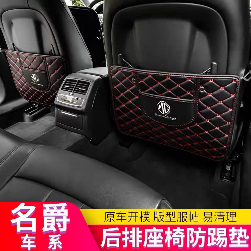 เหมาะสำหรับรถยนต์นำร่อง-mg-6-mg-zs-mg-hs-mg5-แผ่นรองเตะที่นั่งด้านหลังภายในตกแต่งพิเศษ