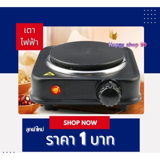 ราคาและรีวิว[ DVLFB9 ลดสูงสุด 30.- ](ลูกค้าใหม่ 1 บาท)เตาไฟฟ้า เตาอเนกประสงค์ขนาดพกพา สำหรับต้มกาแฟ อุ่นอาหาร รุ่น hasite