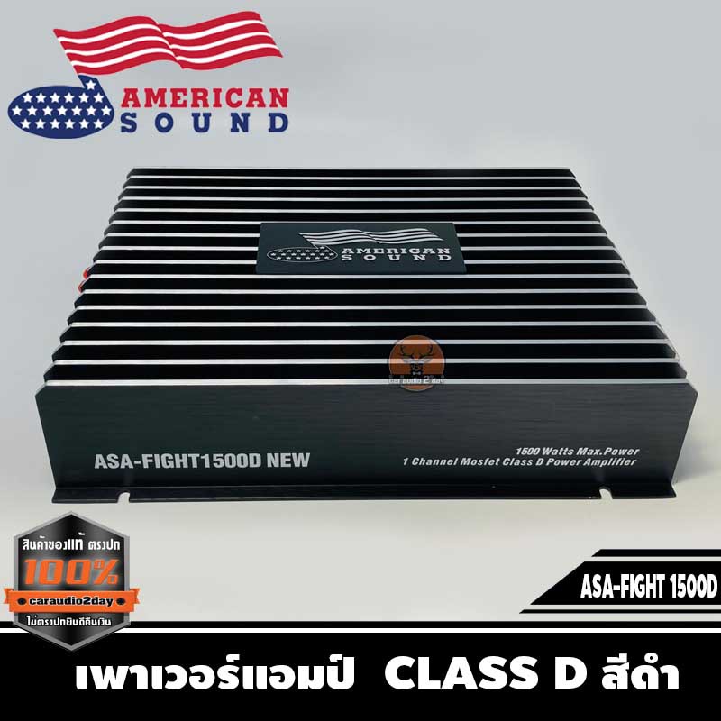 เพาเวอร์แอมป์ติดรถยนต์-american-sound-รุ่น-asa-fight-1500d-เพาเวอร์แอมป์-class-d-สีดำเพาเวอร์ติดติดรถยนต์-เพาเวอร์ติดรถ